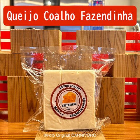 Queijo Coalho Fazendinha 235g