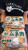 Promoção Bigodinho Todos os dias Peito de Frango 2kg Japan Chicken Fresco ou Congelado (Frango Japonês) /Preço com imposto de 8% incluso