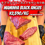 牛ブラックアンガスオモサンカク肉 Maminha Black Angus /Preço por kg com imposto de 8% incluso perfeita para assar na grelha ou no forno totalmente aprovado pelo bigodinho