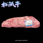 Filet Mignon de Matsuzakagyu (Wagyu) /Preço por kg com imposto de 8% incluso