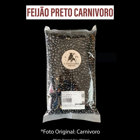 豆(フェイジョアーダ用) Feijão Preto Carnivoro 1kg